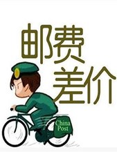 差价专拍