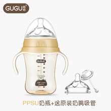 咕咕新生宝宝奶瓶正品PPSU防摔婴儿宽口原装奶瓶仿母乳奶嘴断奶