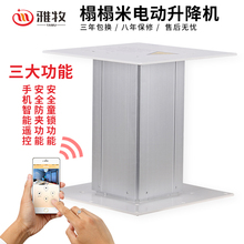 雅牧榻榻米升降机电动遥控升降桌榻榻米自动升降台家用升降机