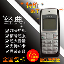 老款 无摄像头老人机耐用无拍照内存工厂备用机 诺基亚1110手机正品
