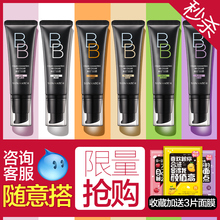 雅丽洁极密BB霜裸妆遮瑕强持久保湿 学生用韩国提亮肤色 粉底液正品
