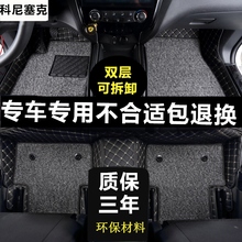 全包围丝圈汽车脚垫专用吉利18款帝豪GLGS新远景S1X3SUU博瑞博越
