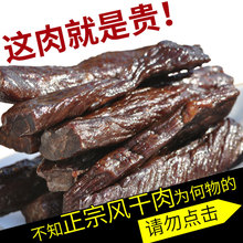 牛肉干 内蒙古风干特产肉类零食 蒙亮正宗香辣手撕牛肉干孕妇500g
