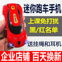纽万F1个性汽车跑车赛车儿童老人男女学生备用双卡小直板迷你手机