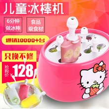 迷你冰棒机家用当好妈快速小型冰棍机水果冰激凌儿童语冰淇淋雪糕