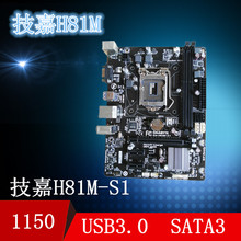 1150针 DDR3 H81M 技嘉 D2主板 DS2 Gigabyte USB3.0