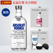 进口洋酒瑞典Absolut 原装 绝对伏特加原味500ml Vodka 鸡尾酒烈酒