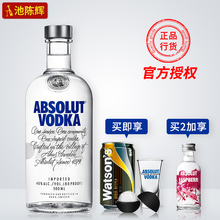 原装进口洋酒瑞典Absolut Vodka 绝对伏特加原味500ml 鸡尾酒烈酒