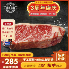 安格斯牛排澳洲谷饲新鲜原切西冷牛排厚切沙朗牛扒套餐团购家庭