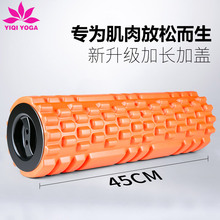 伊琦泡沫轴空心瑜伽柱滚筒轴瘦身按摩轴肌肉放松狼牙棒平衡棒正品