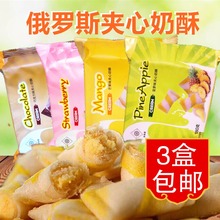 180g 俄罗斯进口草莓味奶酥丽弗莱四种口味夹心奶酥休闲零食品盒装