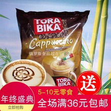 3合1咖啡卡布奇诺俄罗斯进口速溶咖啡三合一冲饮袋装 500克20小包