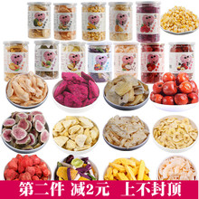 冻干 榴莲干脆 芒果脆 无添加剂罐装 草莓脆 小休梦 香烤椰子片