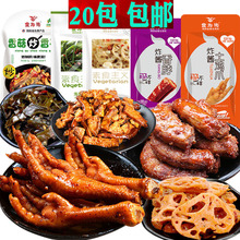 食为先 香辣土鸡爪 香脖 素食主义 香辣藕片 海带丝 香菇妙香干