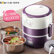 小熊电热饭盒双层蒸煮保温饭盒可插电加热带饭神器迷你电饭煲1人2