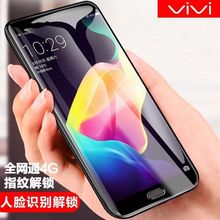 v9超薄5.5寸智能手机全网通4G双曲面屏移动联通电信指纹解锁 vivi