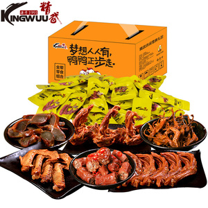 武汉特产精武鸭脖翅掌舌头锁骨零食大礼包