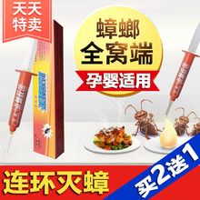 克星家用无毒室内厨房一锅端硼酸章狼药焦耳一窝端饭店用 去蟑螂