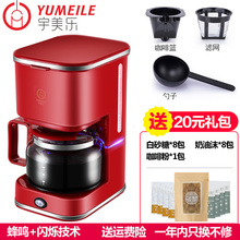 滴漏美式迷你煮咖啡壶1人 2人蒸汽式商用 煮咖啡机家用小型全自动