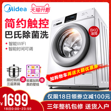 8公斤kg变频滚筒洗衣机全自动家用大容量Midea MG80V330WDX