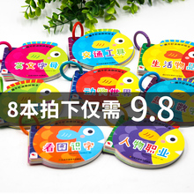 6周岁撕不烂益智彩色识字卡片学龄前儿童图书绘本启蒙认知认字识图动物幼稚园翻翻看教材 婴儿宝宝书籍0 幼儿看图识物早教书