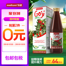 德国medicrua进口100%纯有机枸杞汁黑枸杞原浆液野生特级正品