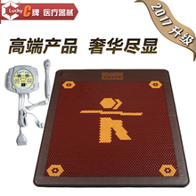 C牌 双温双控加热锗石理疗药石床垫双人负电位保健远红外线温热垫