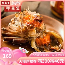 包邮 大闸蟹母蟹 老字号上海特产邵万生花雕醉蟹红膏蟹即食罐装 800g