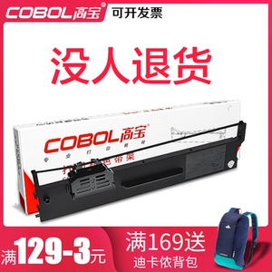 高宝适用爱普生EPSONPPLQ20K20M30KLQ90KS015339色带架