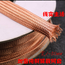 金属抗干扰伸缩编织网纯铜屏蔽网铜网镀锡网避震网裸铜网套网管