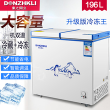 家用小冰柜小型迷你冷藏冷冻冷柜卧式冷藏柜商用立式冷冻柜196升