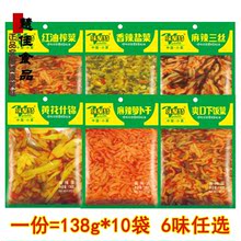 10袋 味聚特榨菜138g 爽口下饭菜开味菜香辣盐菜麻辣三丝黄花什锦