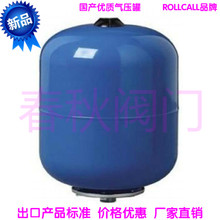 供水5L 100L 国产优质ROLLCALL气囊式膨胀罐压力罐气压罐稳压罐