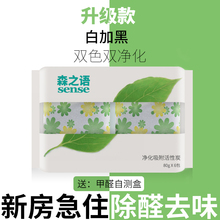 修急入住吸味强力型 森之语纳米活性炭家用竹炭包去除甲醛新房装