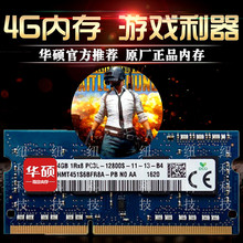 X550JK N550J VM510L A450V 1600 K550J 华硕笔记本内存条4G