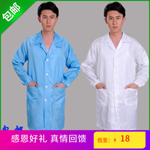 包邮 防静电大褂工作服实验服工厂车间防尘服食品厂洁净服防护工装
