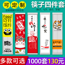 一次性筷子四件套外卖打包餐具套装 四合一快餐竹筷商用餐包1000套