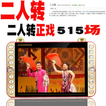 东北二人转正戏mp4视频看戏机戏曲播放器相声小品插卡唱戏机听戏