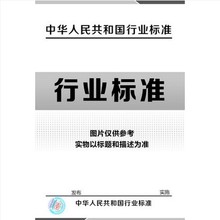2007工作场所空气中粉尘测定第5部分 T192.5 GBZ 石棉纤维浓度