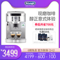 Delonghi/德龙 ECAM22.110.SB/B 现磨全自动咖啡机家用意式进口