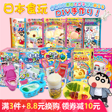 日本食玩套装 可食迷你小玲玩具中国diy小小世界食完曰本小玲达人