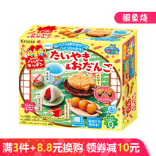 日本食玩达人嘉娜宝小林女孩曰本可食鲷鱼烧小玲玩具手工diy套装
