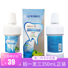 珍氏美漱口水华北制药护牙龈矫正清洁口气止牙痛口疮牙渍 微商爆款