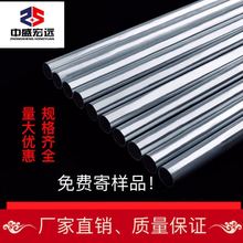 KBG/JDG管扣压式金属镀锌电线穿线管热镀锌走线导线下线管20*1.0