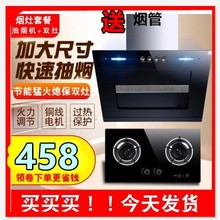 组合特价 侧吸式烟机灶具烟灶套装 大吸力抽油烟机燃气灶套餐