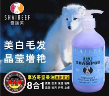 德国雪瑞芙狗狗沐浴露白毛专用宠物猫洗澡香波浴液金毛雪纳瑞泰迪