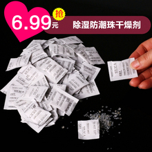 包邮 微单反相机镜头除湿防潮珠50克干燥剂单反相机包防潮防霉硅胶