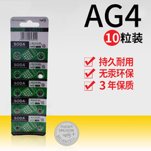 纽扣式电池SR626SW小LR626h石英表AG4 377a377s石英手表专用电子