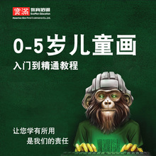 幼儿亮彩简笔少儿美术绘画教材培训创意实战教学 儿童画视频教程