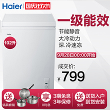 Haier 102HT 家用102升小型迷你冷藏冷冻省电冷柜冰柜 海尔
